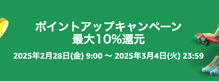 Amazon JP 最新優惠詳情